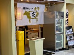 -大阪烧肉BAKA一代(十亩地店)