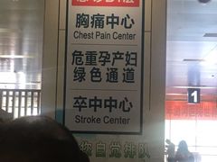 -首都医科大学附属北京潞河医院