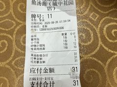 -雪琴面馆富安特色鱼汤面(城中花园店)