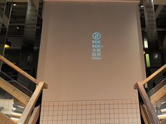 -卡朋厨房(289艺术园区店)