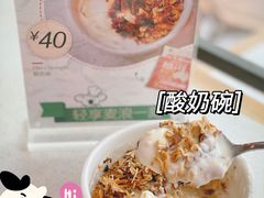 酸奶碗-Bitter酒吧(五原路店)