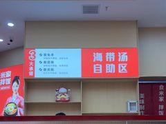 -食米家拌饭(梅溪新天地店)