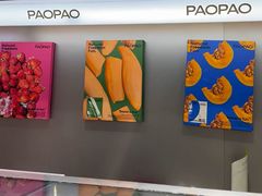 -PAOPAO Bakery&Café(港汇店)