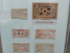 -枫泾古镇-人民公社旧址