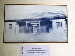 -上海蔡元培故居陈列馆