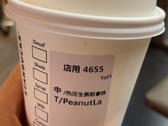 -星巴克臻选(深圳万象天地旗舰店)