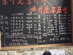 -東茅街茶馆
