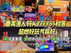 -渔人码头(洛溪店)