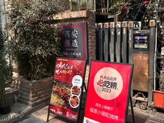 -福苗小骆驼烧烤(莲湖路店)