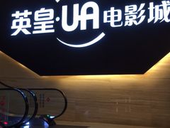-环影天地影城(佛山映月湖环宇城)