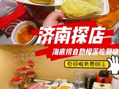 -海底捞火锅(泉城路店)
