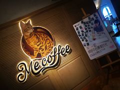 -Me Coffee下午茶艺术空间