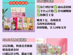 -鹏城八珍深圳特产手信(罗湖店)