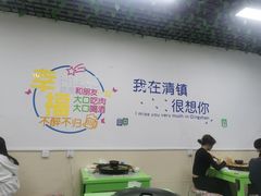 -聚君缘烙锅(清镇店)