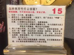 -丽的面家(多宝路店)