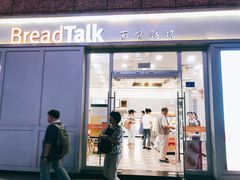 门面-BreadTalk面包新语·烘焙蛋糕(海岸城店)