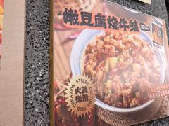 -老三样·旧食新味(船山路店)