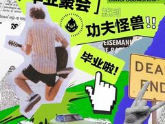 -功夫怪兽·烧烤(珠江路店)
