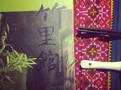 竹里馆-新竹里馆·花园餐厅(兴苑路店)