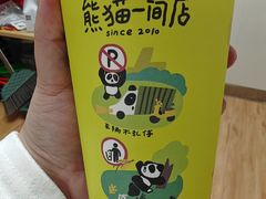 -熊猫一间店欧式奶茶铺