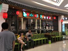 -小菜园新徽菜(芜湖万达店)