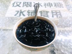 -冰神糖水铺(国贸中心店)