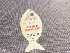 -海门鱼仔·潮汕味(燕岭店)