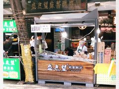 门面-清真盛志望麻酱酿皮·非遗老字号