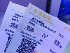 -金逸影城(光美江宁IMAX店)