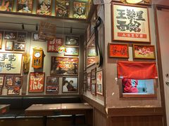 -王繁星面馆(西安熙地港店)