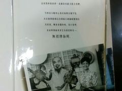 无招牌简介-无招牌海鲜餐厅(滨海艺术中心店)