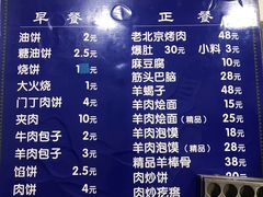 菜单-增盛魁小吃店