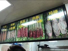-上海鸡柳店(中街盛京大家庭店)