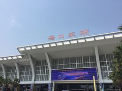 -海口东站