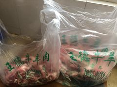 -王德炭烤牛羊肉(西关大街店)