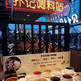 吃的时候捂好眉毛，小心鲜的掉锅里