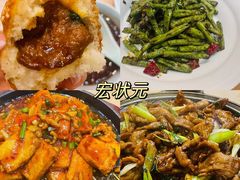 -宏状元现熬粥·京味菜(五棵松店)