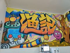 -渔记茶餐厅(渔村店)