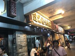 -達揚原味燉品(文明路店)