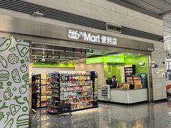 -石家庄正定国际机场-T2航站楼