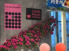 -海底捞火锅(新松江路生日主题店)