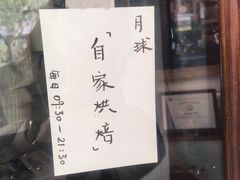 -月球咖啡retro