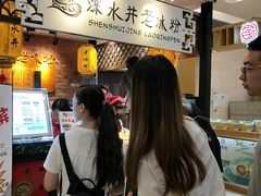 -深水井老冰粉(解放碑英利大融城店)