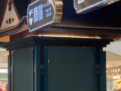 -樱煦和牛寿喜烧(如皋吾悦广场店)
