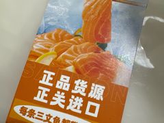 -冰之海挪威三文鱼(海珠店)