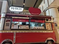 -炖物24章·顺时轻养茶(杭州大厦店)