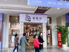 -佛山复星禅诚医院