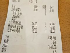 账单-萨莉亚意式餐厅(中北永旺店)