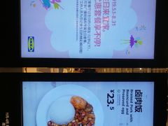 -宜家·瑞典风味餐厅(烟台路店)