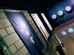 -禅射堂(嘉善越里店)